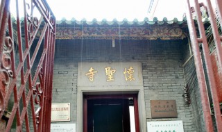 廣州懷圣寺簡介（廣州懷圣寺簡介圖片）