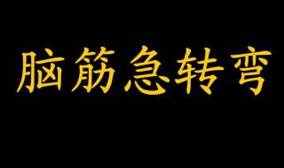 什么地方开口说话要付钱（什么地方开口说话要付钱?答案三个字）