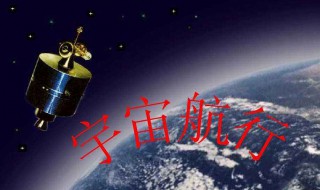 第一宇宙速度公式（第一宇宙速度公式字母的含义）