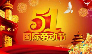 五一假期几天（五一假期几天法定假日2023年）