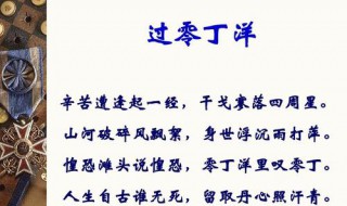 留取丹心照汗青的上一句 留取丹心照汗青的上一句诗是什么