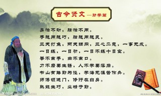 古今贤文劝学篇全文（古今贤文劝学篇全文多少个字）