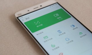 微信不能用零錢支付怎么辦 微信的分付怎么開通借錢