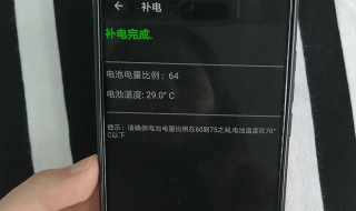 华为怎么补电 华为怎么补电到100