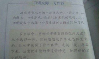 一件事給我的啟示作文 一件事給我的啟示作文500字