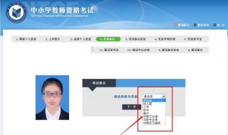 教师资格证报名要怎么报名 教师资格证报名怎么报名到户籍地考试