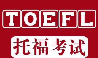 6月托福雅思考试取消了吗 2月份托福雅思考试取消