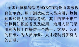 计算机四级考试时间2020年 计算机等级四级考试时间