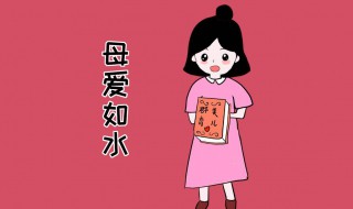 關(guān)于母愛的句子（關(guān)于母愛的句子簡短優(yōu)美）