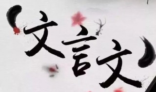 烏有先生歷險(xiǎn)記翻譯 烏有先生歷險(xiǎn)記翻譯與注釋知識點(diǎn)