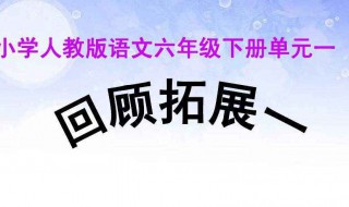 六年级下册语文教学计划 六年级下册语文教学计划部编版2022