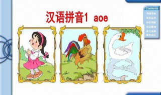 aoe教学设计 aoe教学设计及设计意图