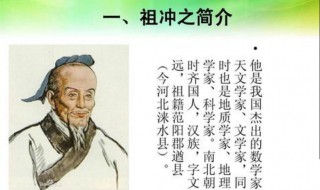 数学家故事（数学家故事手抄报图片大全）