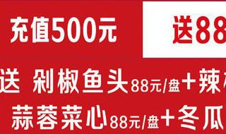 餐饮促销活动方案 餐饮促销活动方案怎么写