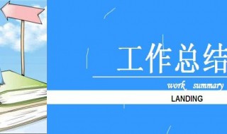 公司年度报告范文 公司年度报告怎么写公司