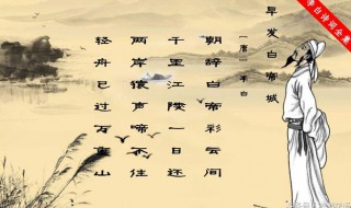 關(guān)于李白的詩(shī) 關(guān)于李白的詩(shī)有哪些