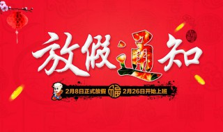 放假通知范文（放假通知范文简短）