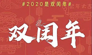 什么是闰年（什么是闰年闰月）