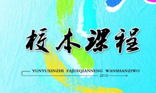 九年级语文下册教学计划内容 初中语文九年级下册教学计划