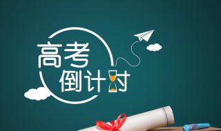 高考考生号忘了怎么办（身份证号一键查询考生号）