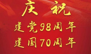 慶祝建國(guó)70周年的歌曲有哪些（慶祝中國(guó)70周年的歌曲）