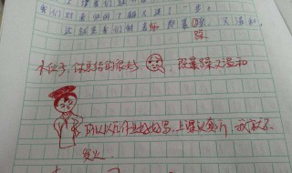 小学生作文评语大全 小学生作文评语大全通用