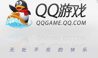 qq游戏名字（qq游戏名字大全）