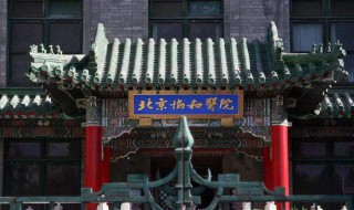 全國醫(yī)科大學(xué)排名（全國醫(yī)科大學(xué)排名100強(qiáng)）