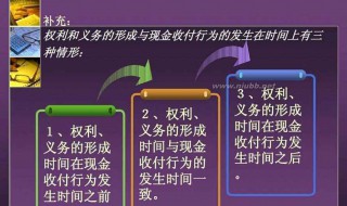 收付实现制和权责发生制的区别（政府会计收付实现制和权责发生制的区别）