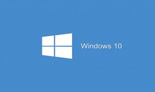 win10使用技巧 win10使用技巧大全