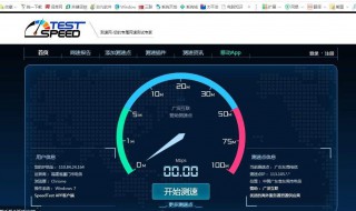 測(cè)試網(wǎng)絡(luò)速度方法 測(cè)試網(wǎng)絡(luò)速度方法有哪些