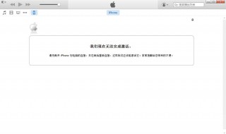 连接apple 连接apple id服务器时出错