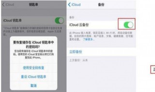 icloud云备份失败怎么办 icloud云备份没反应