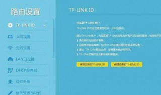 tp link無線路由器怎么安裝 安裝路由器方法