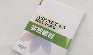 asp net教程怎么辦 ASP NET建站教程