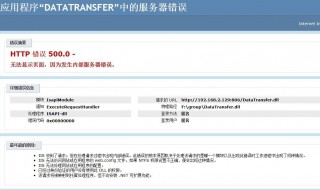 http500內(nèi)部服務(wù)器錯(cuò)誤怎么辦