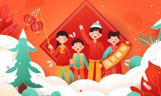 新年元旦祝福语简短创意 新颖元旦祝福语