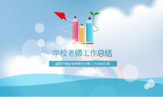 小学教师年度考核工作总结 小学教师年度考核工作总结10篇