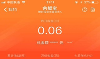 余额宝转出到余额的方法（余额宝转出到余额的方法是什么）