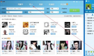 qq好友查找方法（qq的好友查找是怎么找的）