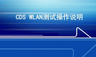 wlan怎么用（随身wlan怎么用）