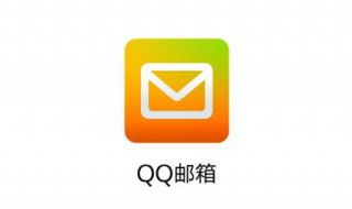 qq郵箱的正確格式 qq郵箱的正確格式 正確填寫