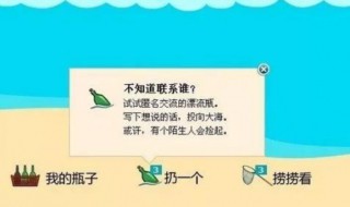 手机QQ里的漂流瓶在哪里（手机qq里的漂流瓶在哪里找）