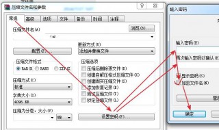 壓縮文件怎么加密（壓縮文件怎么加密碼怎么設(shè)置）