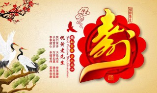 60大壽祝壽詞（給長輩60大壽祝壽詞）