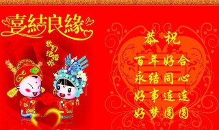 朋友結(jié)婚賀詞（古代朋友結(jié)婚賀詞）