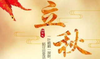 2019年立秋是哪一天（今年什么時(shí)候是立秋日）