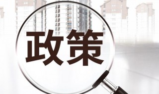 大学生补贴政策是什么（大学生补贴政策是什么时候开始）