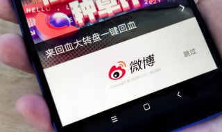 微博怎么发起投票 微博怎么发起投票2023