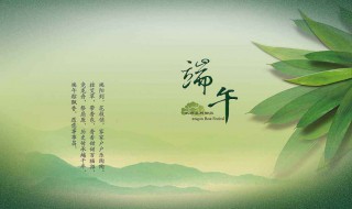 端午节的来历简介（端午节的来历简介200字左右）